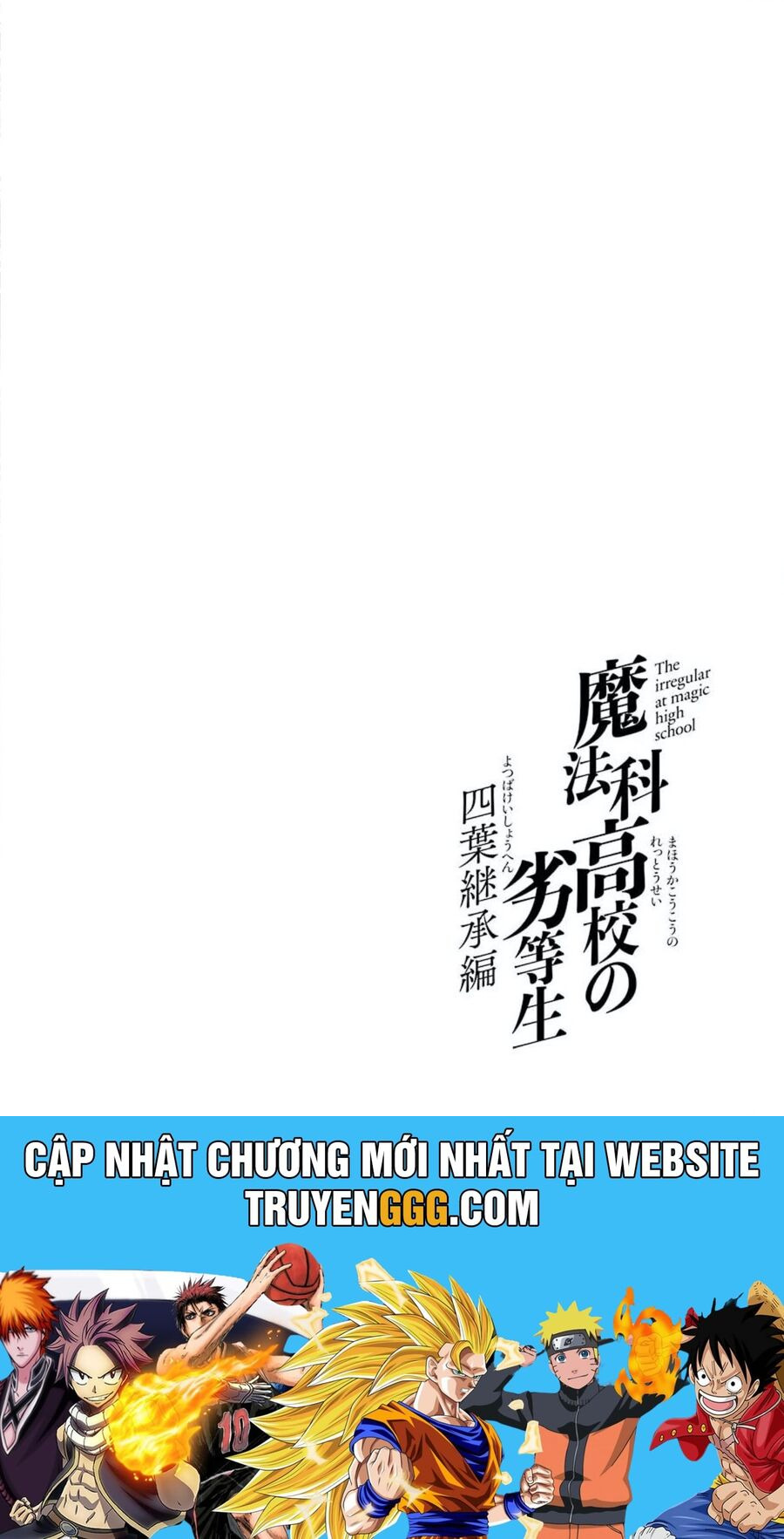 Mahouka Koukou No Rettousei: Yotsuba Keishou-Hen Chapter 3 - Trang 2
