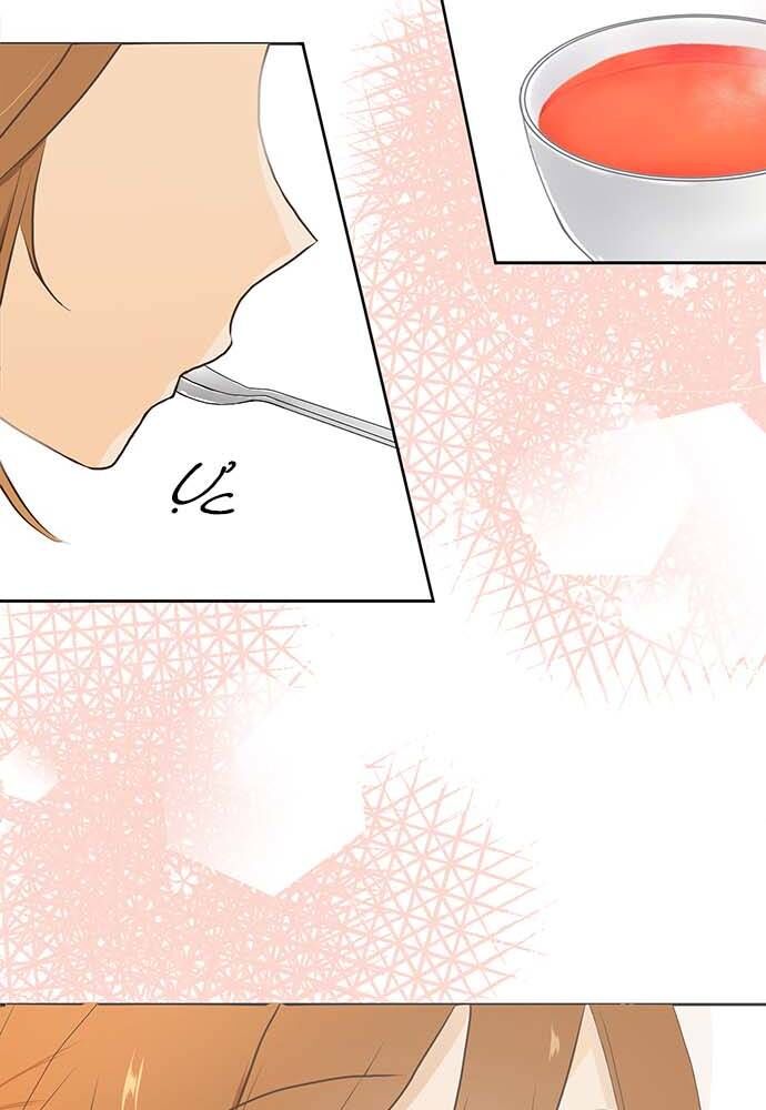 Buổi Trà Chiều Đáng Yêu Chapter 3 - Trang 2