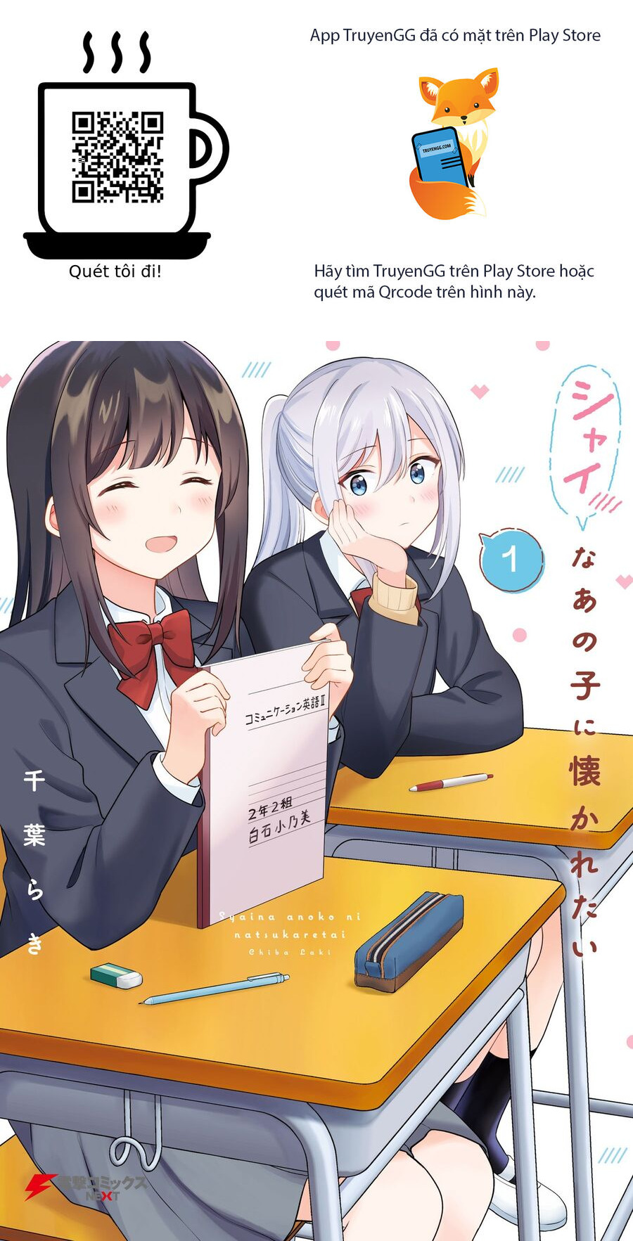 Shy Na Ano Ko Ni Natsukaretai Chapter 8.3 - Trang 2