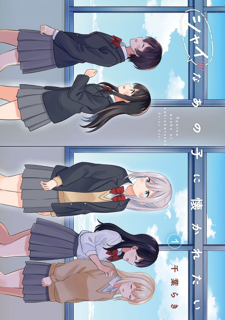 Shy Na Ano Ko Ni Natsukaretai Chapter 8.3 - Trang 2