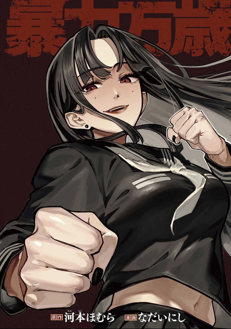 Bouryoku Banzai Chapter 6 - Trang 2