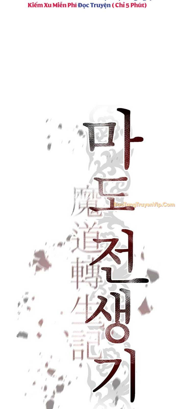 Ma Đạo Chuyển Sinh Ký Chapter 117 - Trang 2