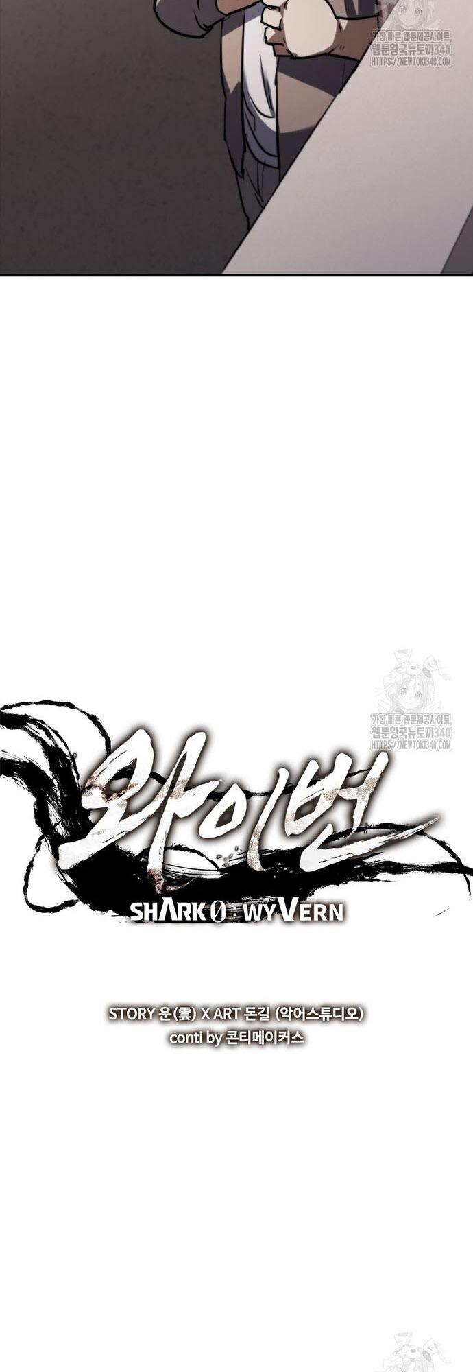 Cá Mập Wyvern Chapter 57 - Trang 2