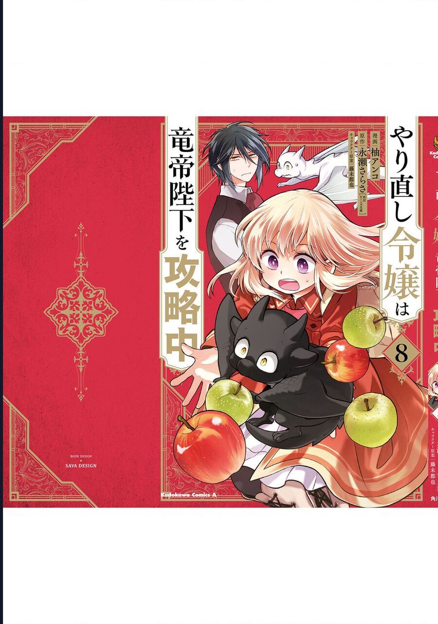 Win Over the Dragon Emperor This Time Around Noble Girl! Chapter 36.2 - Trang 2