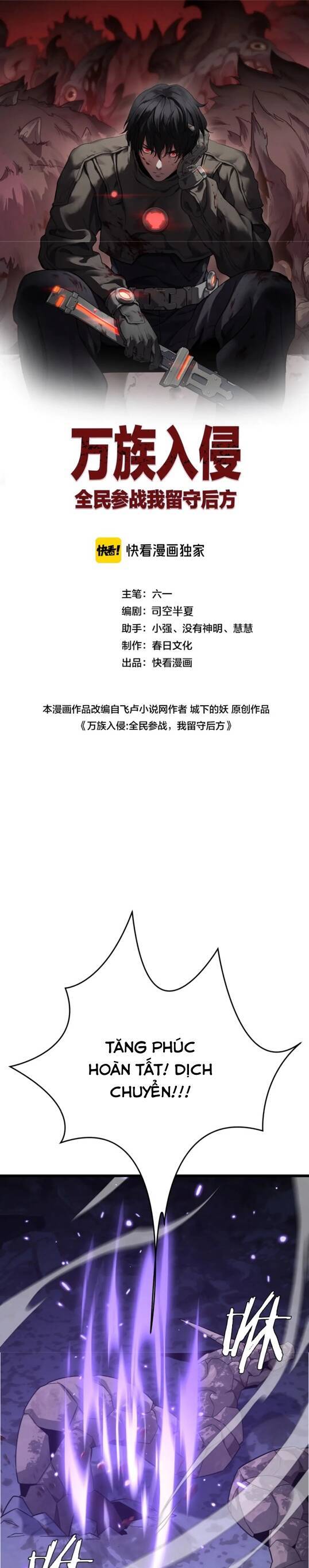Vạn Tộc Xâm Lấn: Toàn Dân Tham Chiến, Ta Ở Lại Hậu Phương Chapter 23 - Trang 2