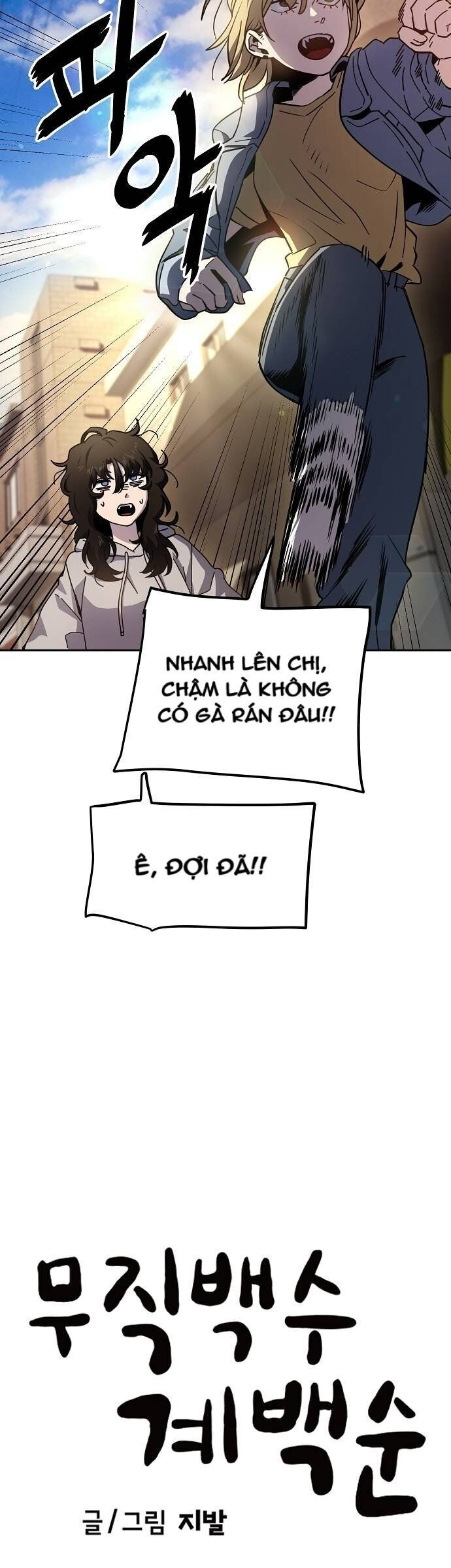 Unemployed Gye Baeksun Chapter 15 - Trang 2