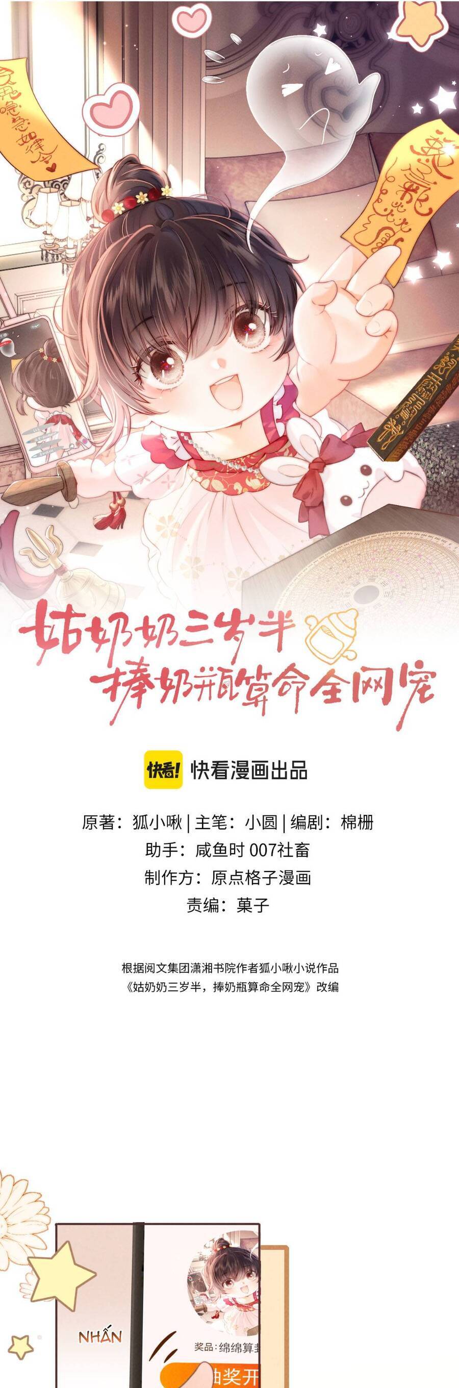 Cô Tổ Mới Ba Tuổi Rưỡi, Ôm Bình Sữa Xem Bói Được Cả Mạng Yêu Chiều Chapter 9 - Trang 2