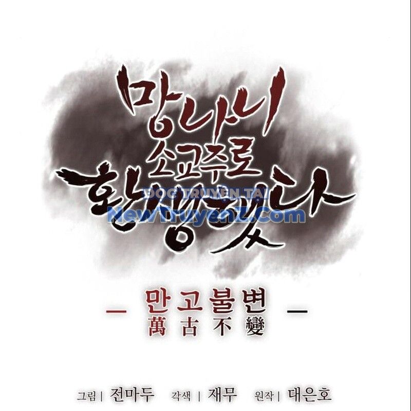 Thiên Ma Thần Quyết Trùng Sinh Chapter 116 - Trang 2
