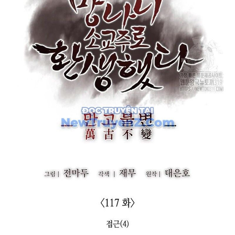 Thiên Ma Thần Quyết Trùng Sinh Chapter 117 - Trang 2