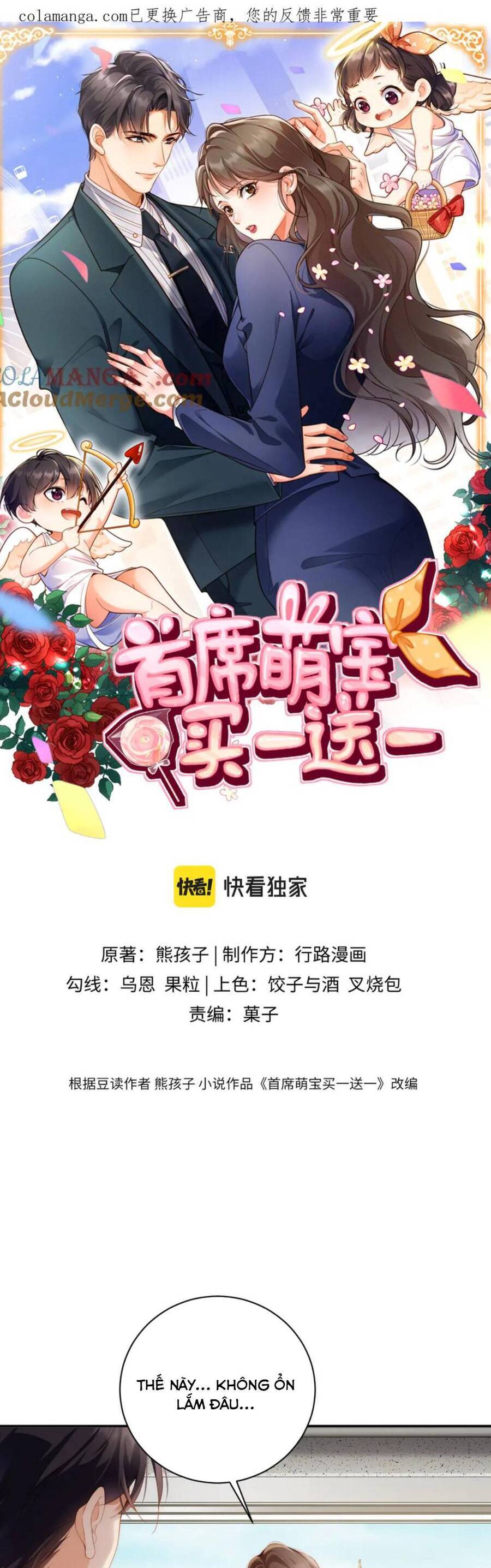 Cục Cưng Đáng Yêu Mua Một Tặng Một Chapter 23 - Trang 2