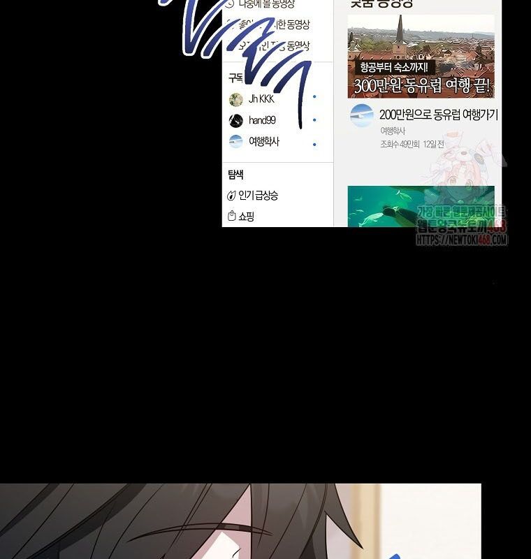 Cẩm nang dành cho top ranker Chapter 32 - Trang 2