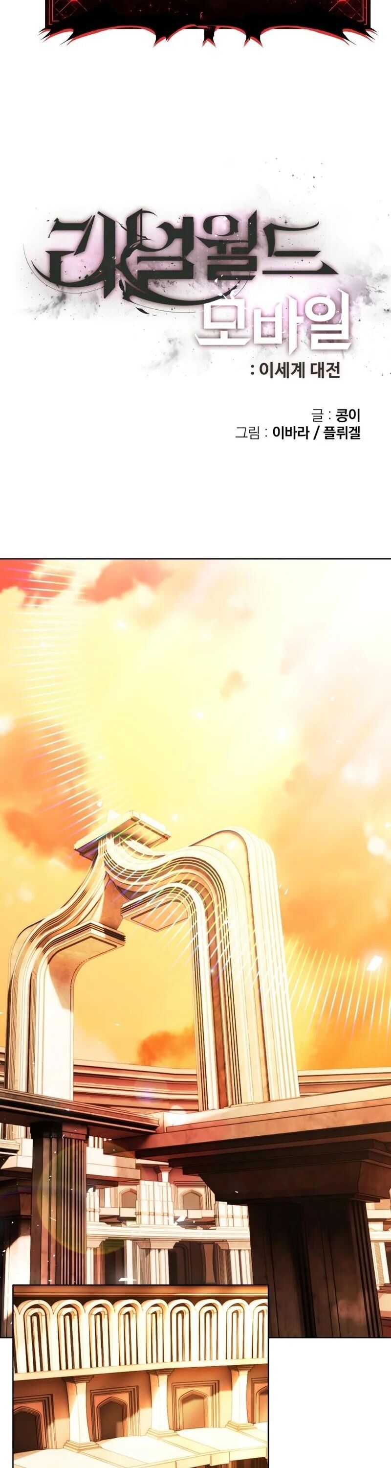 Thực tế ảo: Đại chiến dị thế giới Chapter 23 - Trang 2