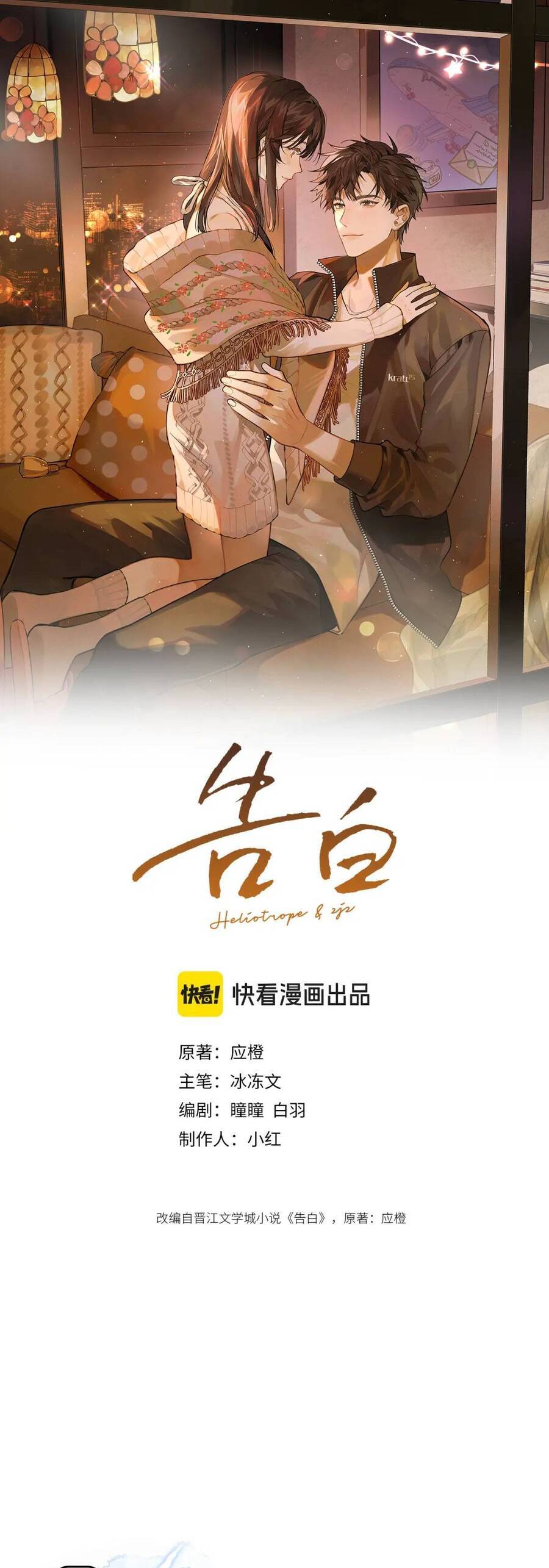 Tỏ Tình Chapter 65 - Trang 4