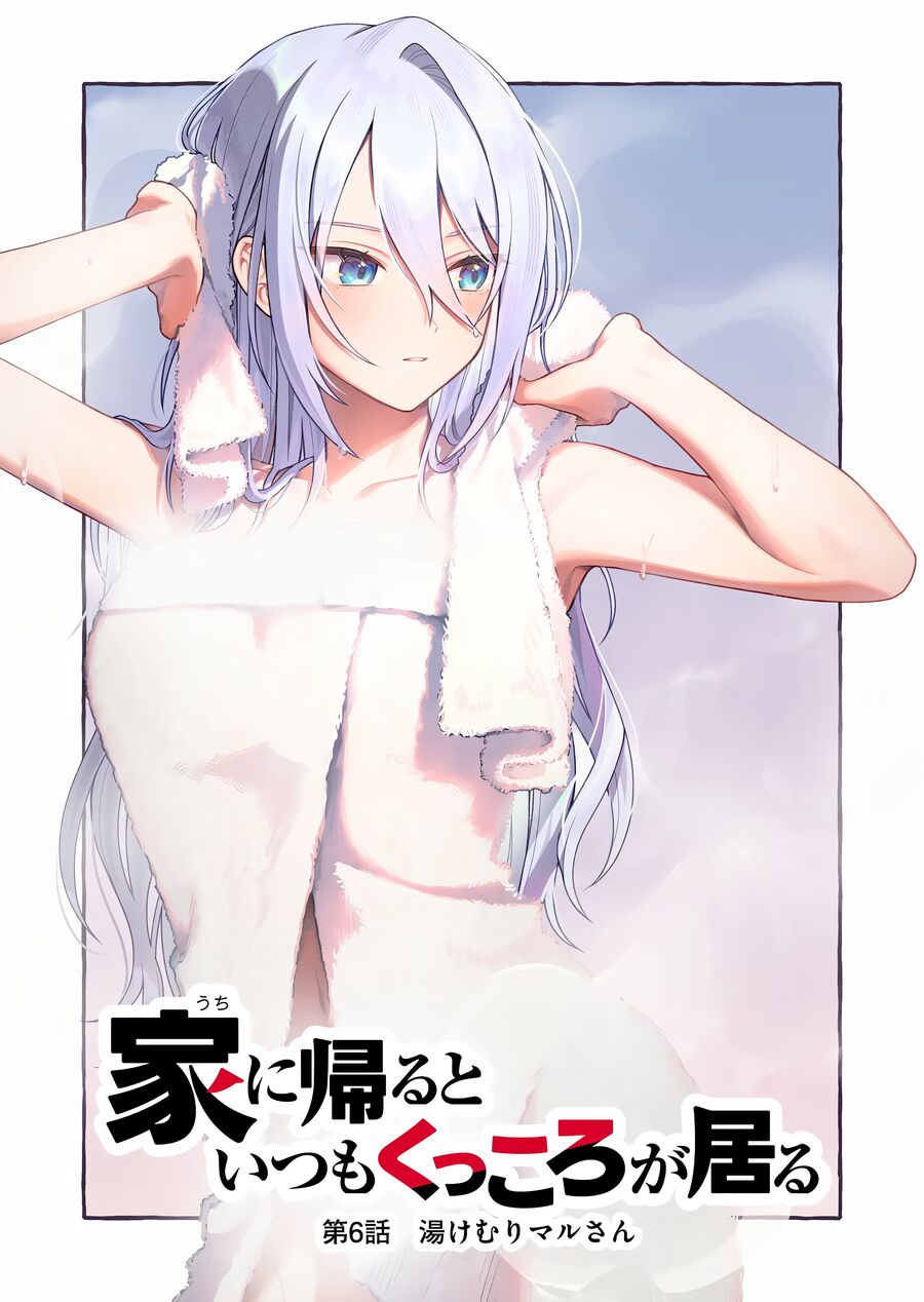 Uchi Ni Kaeru To Itsumo Kukkoro Ga Iru Chapter 6 - Trang 2