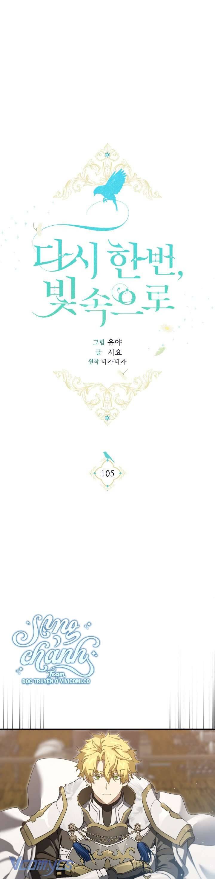 Lần Nữa Toả Sáng Chapter 105 - Trang 2