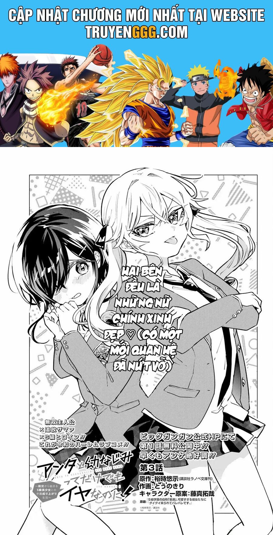 Anta To Osananajimitte Dake Demo Iyananoni! ~Zekkou Kara Hajimaru S-Kyuu Bishoujo To No Gakuen Nariagari Seikatsu~ Chapter 3 - Trang 2