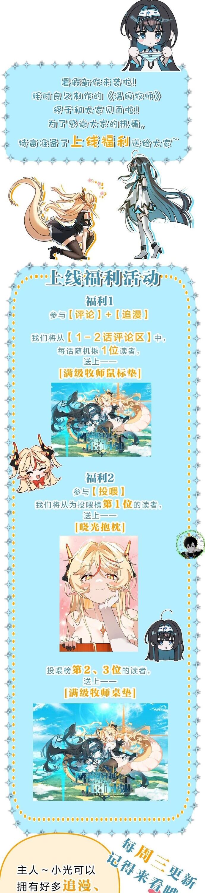 Xuyên Không Mãn Cấp Như Tôi Tại Sao Lại Là Quý Cô Mục Sư Chứ Chapter 1 - Trang 2