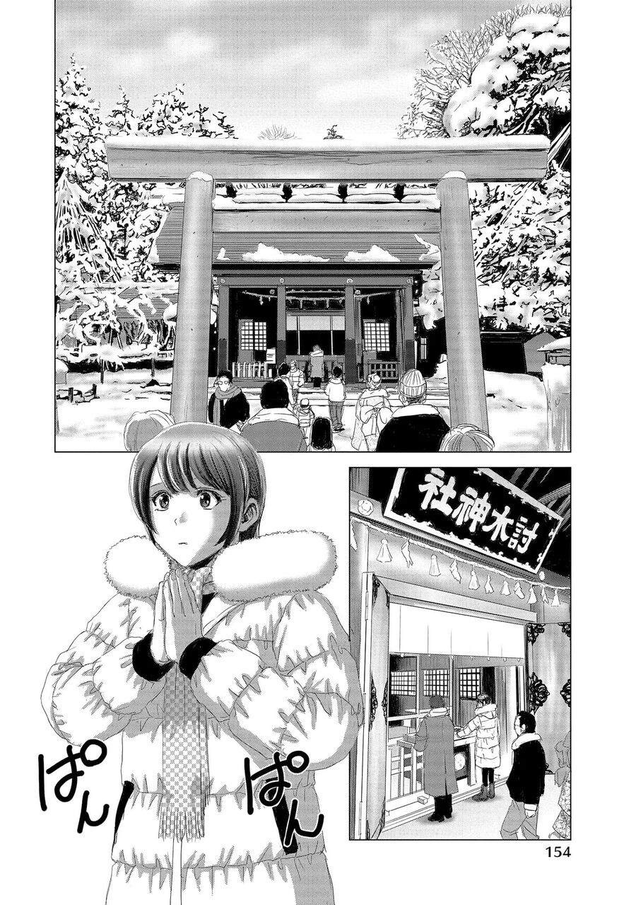 Lồng Giam Thiếu Nữ Chapter 10 - Trang 2