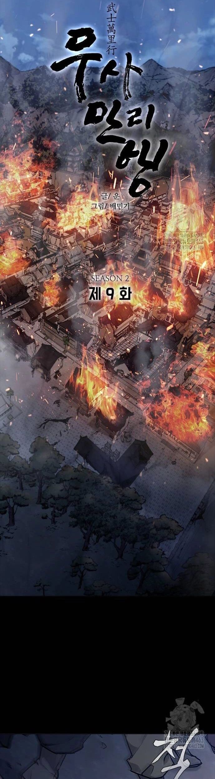 Con Đường Của Võ Giả Chapter 198 - Trang 2