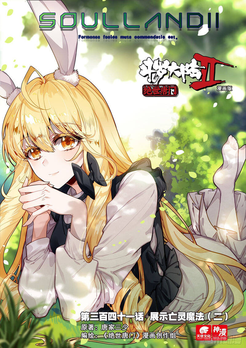 Tuyệt Thế Đường Môn Chapter 341 - Trang 2
