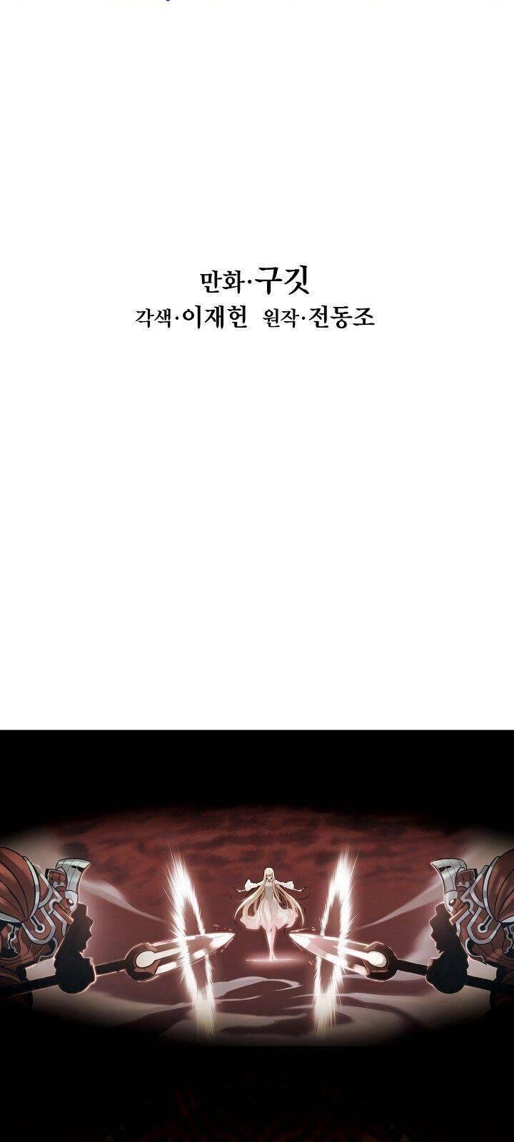 Bất Bại Chân Ma Chapter 70 - Trang 3