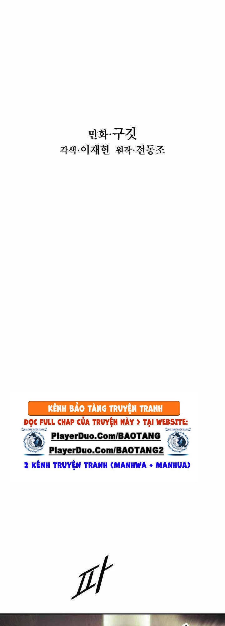 Bất Bại Chân Ma Chapter 99 - Next Chapter 100