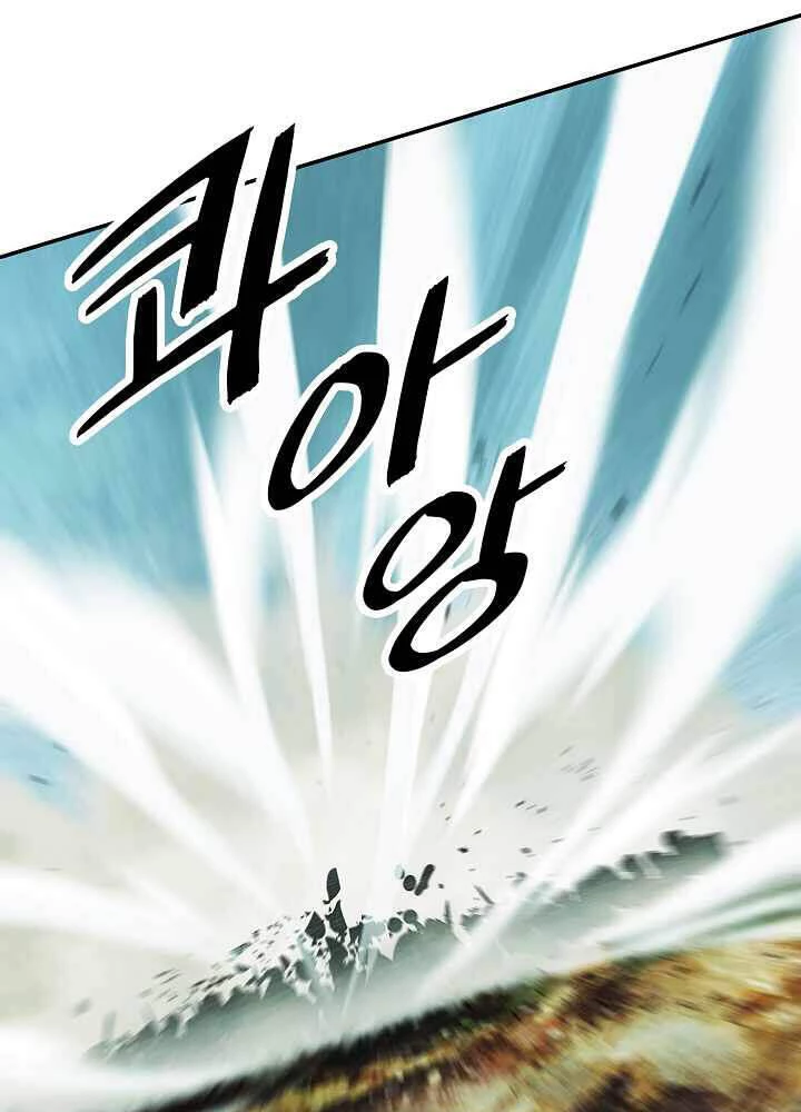Bất Bại Chân Ma Chapter 123 - Next Chapter 124