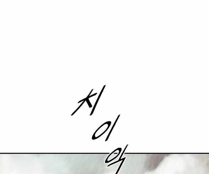 Bất Bại Chân Ma Chapter 135 - Next Chapter 136