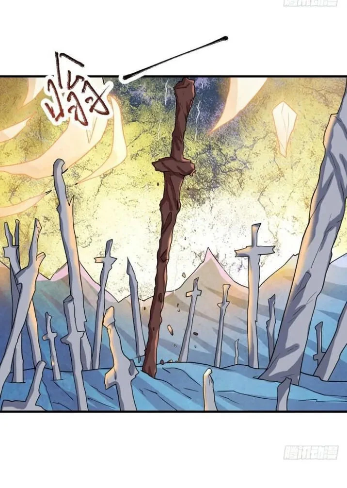 Tuyệt Sắc Quyến Rũ: Quỷ Y Chí Tôn Chapter 25 - Trang 4
