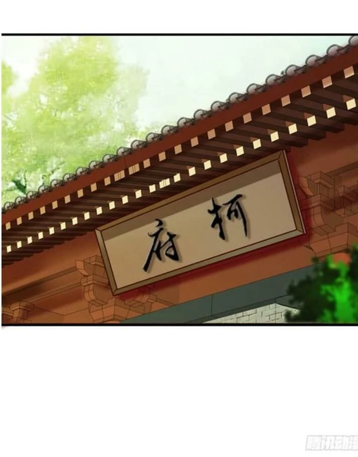 Tuyệt Sắc Quyến Rũ: Quỷ Y Chí Tôn Chapter 40 - Trang 4