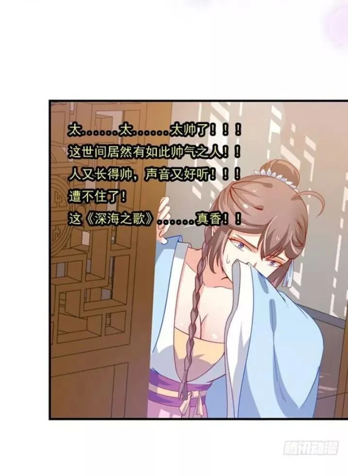 Tuyệt Sắc Quyến Rũ: Quỷ Y Chí Tôn Chapter 76 - Trang 4