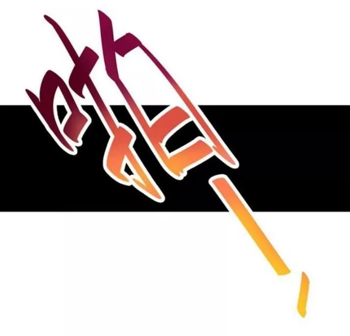 Tuyệt Sắc Quyến Rũ: Quỷ Y Chí Tôn Chapter 77 - Trang 4