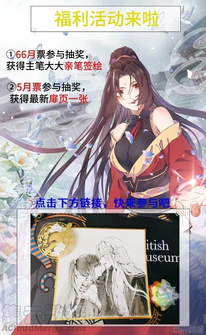 Tuyệt Sắc Quyến Rũ: Quỷ Y Chí Tôn Chapter 343 - Trang 4
