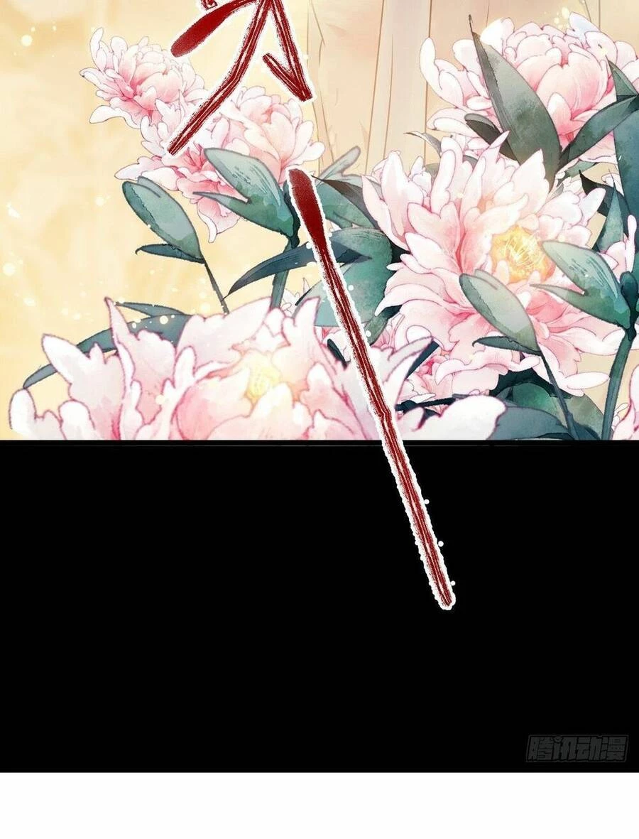 Tuyệt Sắc Quyến Rũ: Quỷ Y Chí Tôn Chapter 471 - Trang 4