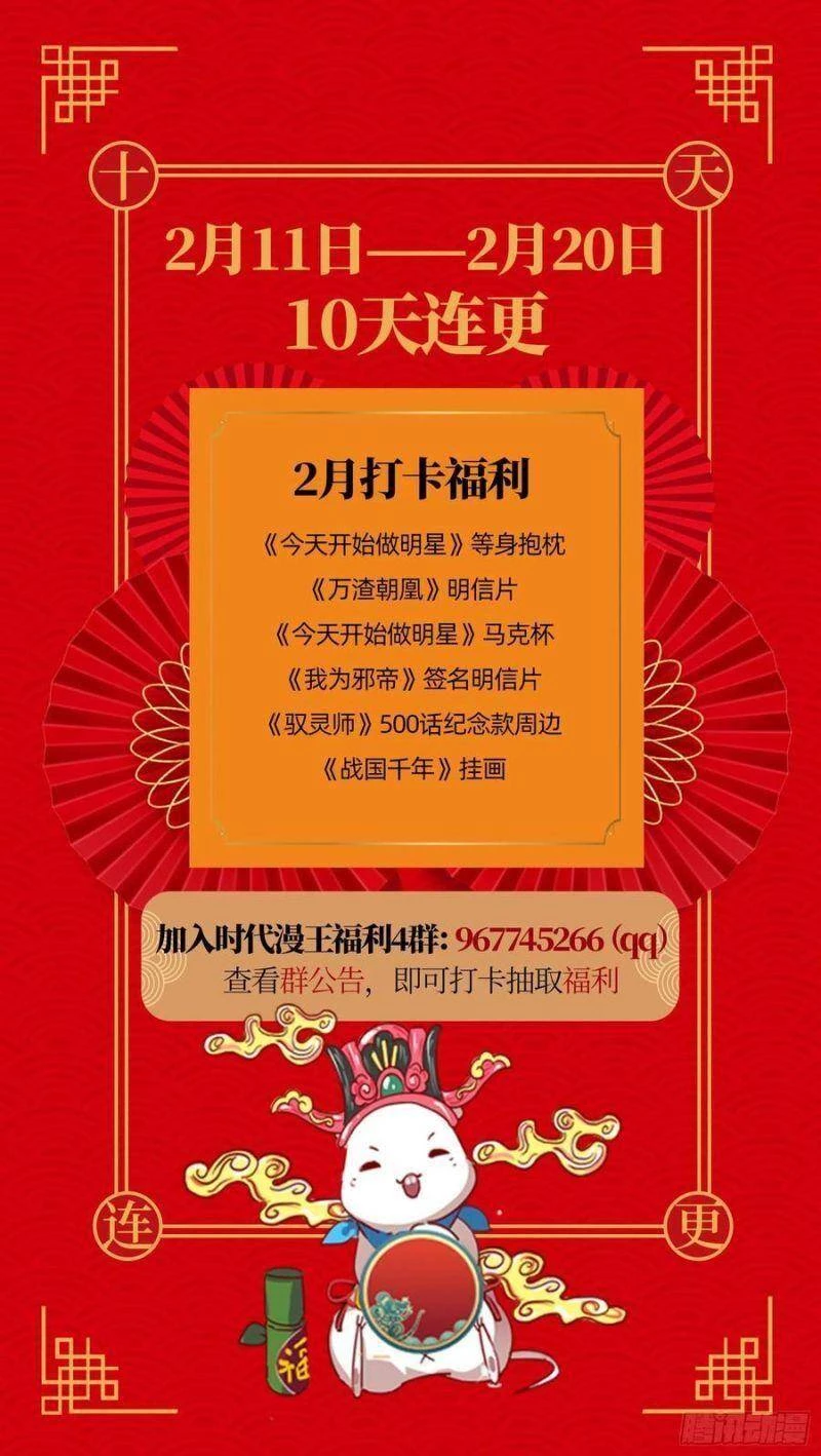 Vạn Tra Triêu Hoàng Chapter 269 - Trang 4