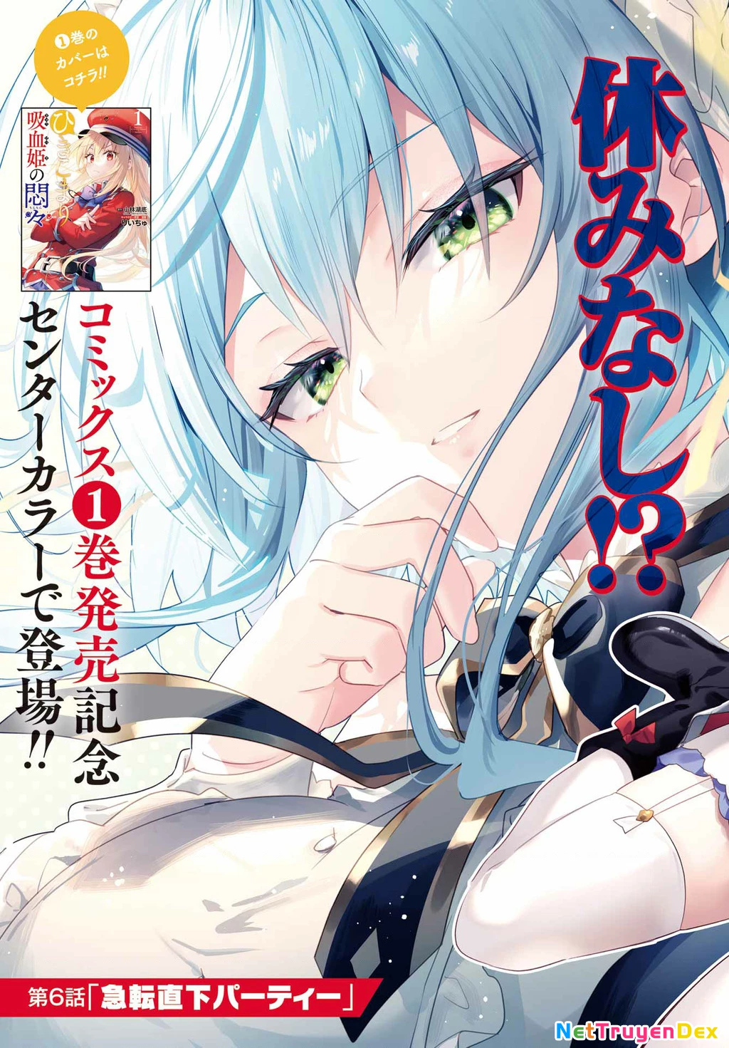 Hikikomari Kyuuketsuki No Monmon Chapter 6 - Next Chapter 6.3