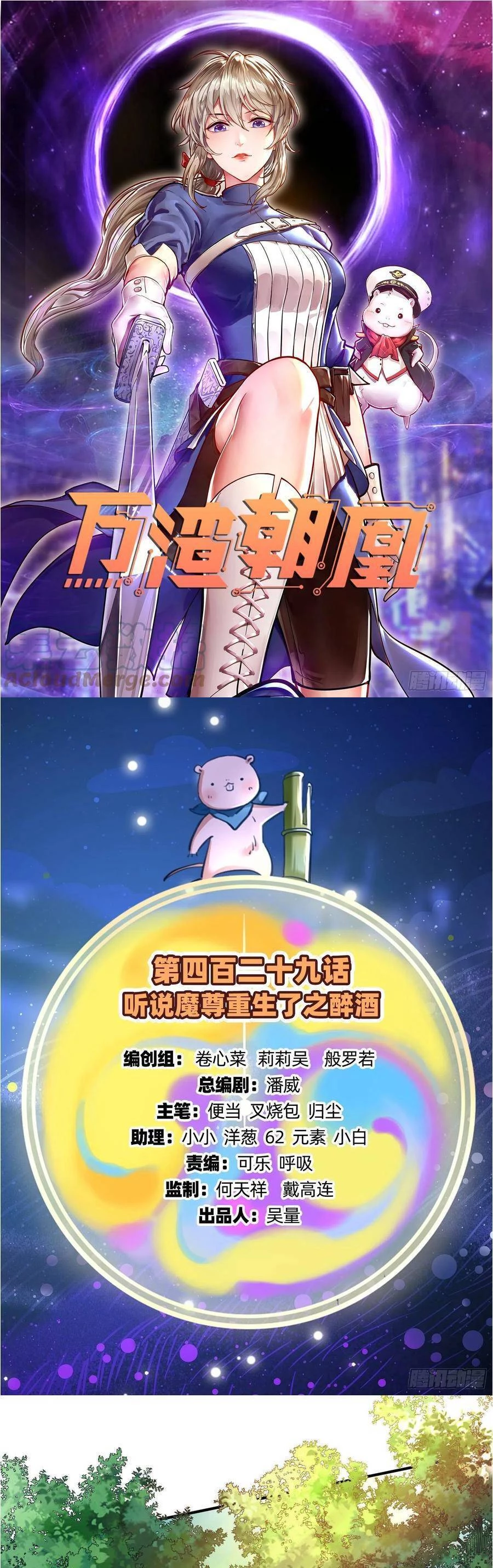 Vạn Tra Triêu Hoàng Chapter 430: say rượu - Trang 4