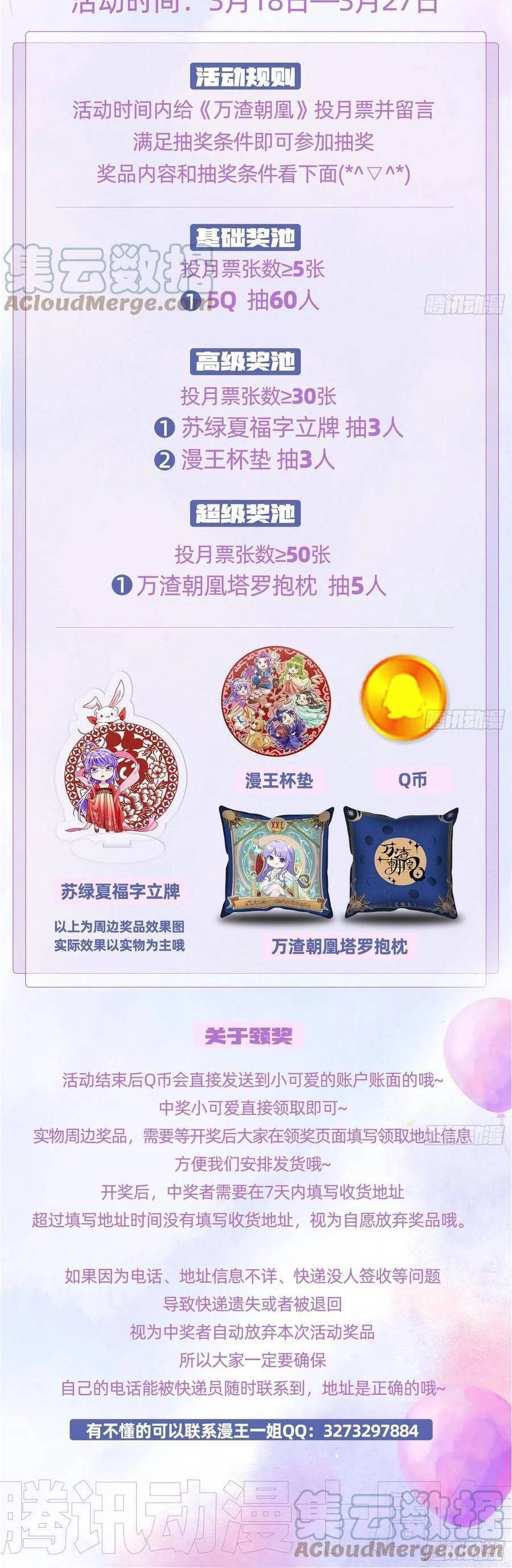 Vạn Tra Triêu Hoàng Chapter 430: say rượu - Trang 4