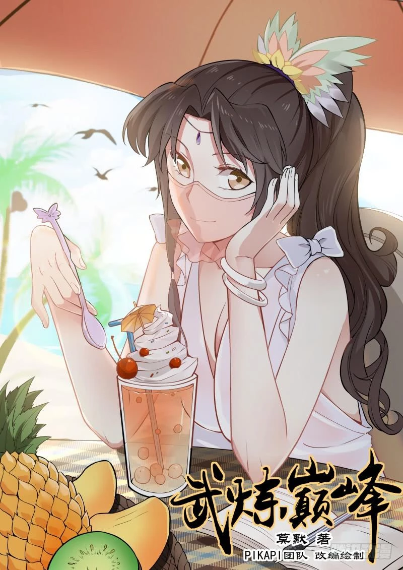 Võ Luyện Đỉnh Phong Chapter 114 - Trang 4