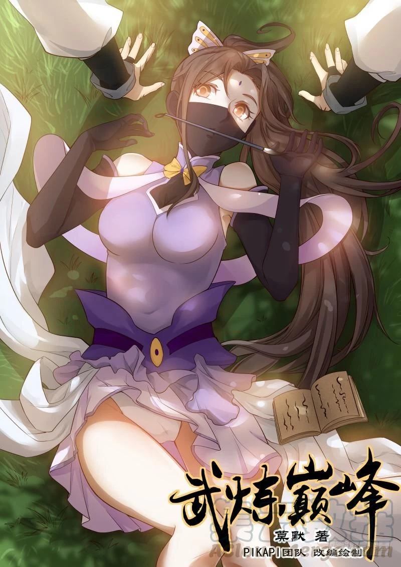 Võ Luyện Đỉnh Phong Chapter 335 - Trang 4