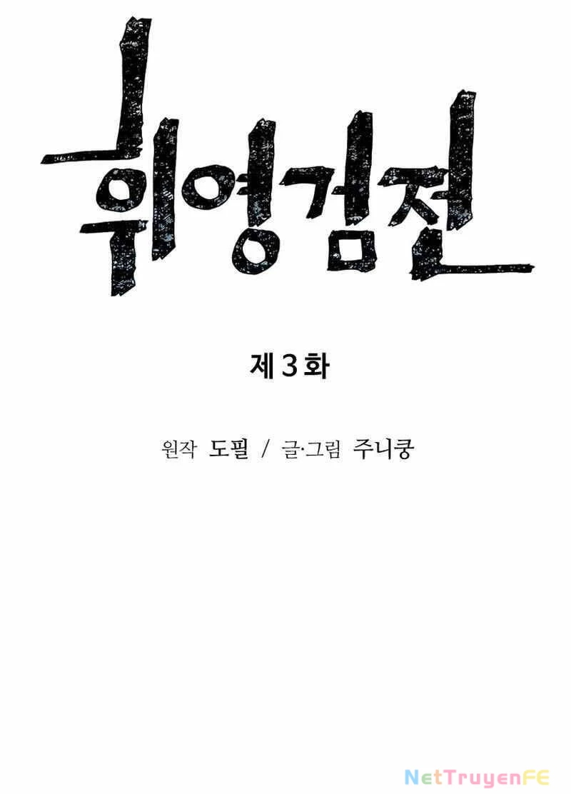 Vĩ Linh Kiếm Tiên Chapter 3 - Next Chapter 4