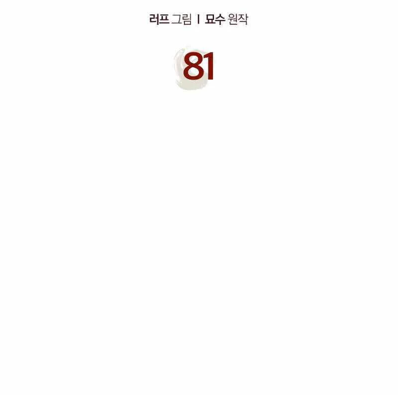 Vị Thần Trở Lại Chapter 81 - Next Chapter 81
