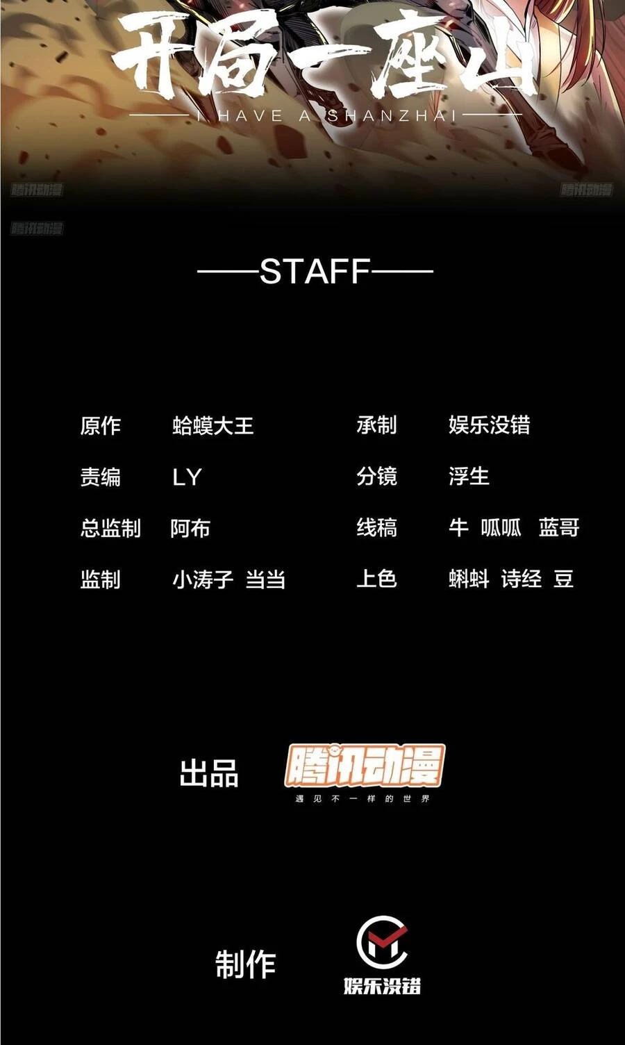 Ta Có Một Sơn Trại Chapter 843 - Trang 4