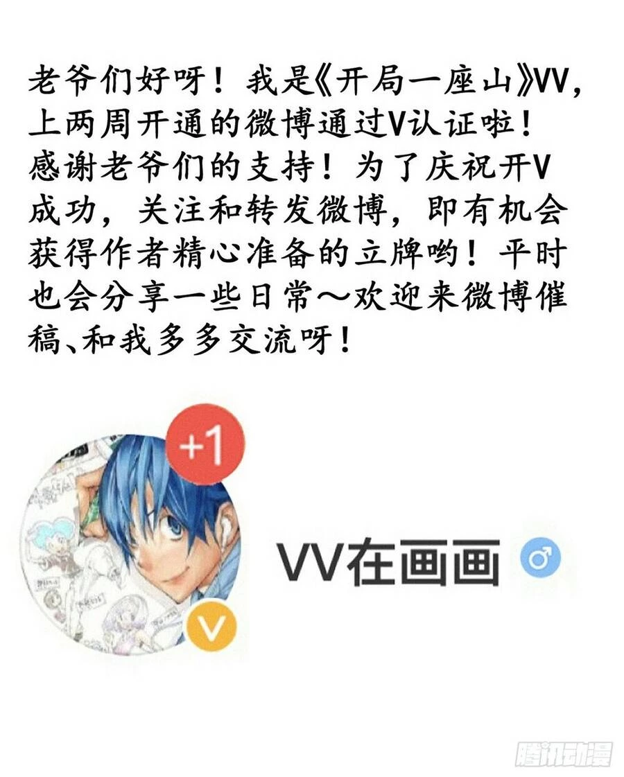 Ta Có Một Sơn Trại Chapter 843 - Trang 4