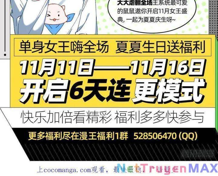 Vạn Tra Triêu Hoàng Chapter 548: Team Tiểu Hiên Tử - Trang 4