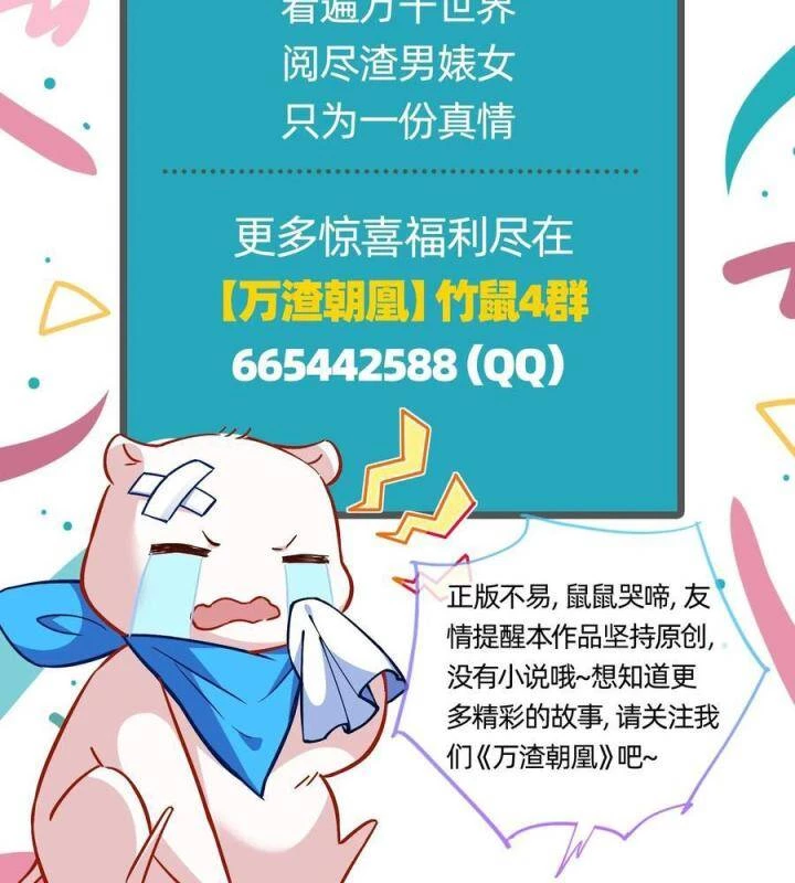 Vạn Tra Triêu Hoàng Chapter 585 - Trang 4