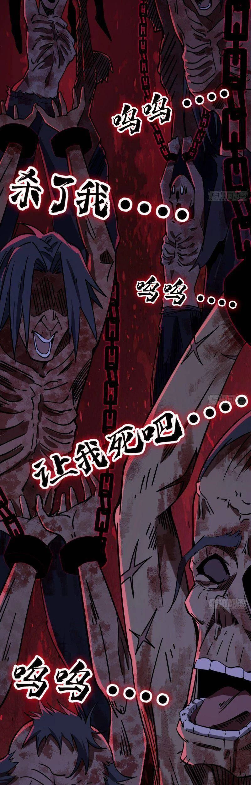 Ta Là Tà Đế Chapter 233 - Trang 4