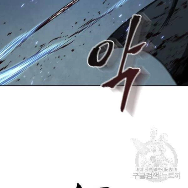 Ngã Lão Ma Thần Chapter 95 - Trang 4
