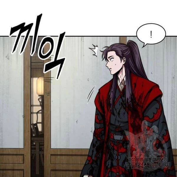 Ngã Lão Ma Thần Chapter 95 - Trang 4