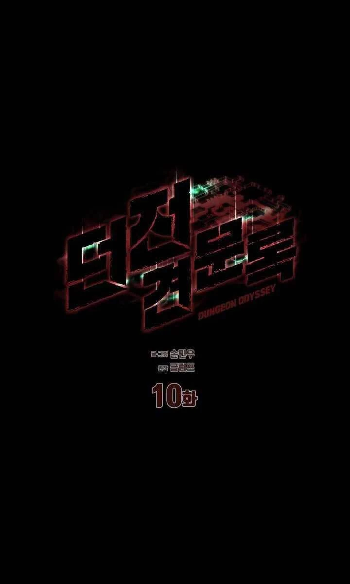 Hồi Ức Trong Ngục Tối Chapter 10 - Next Chapter 11